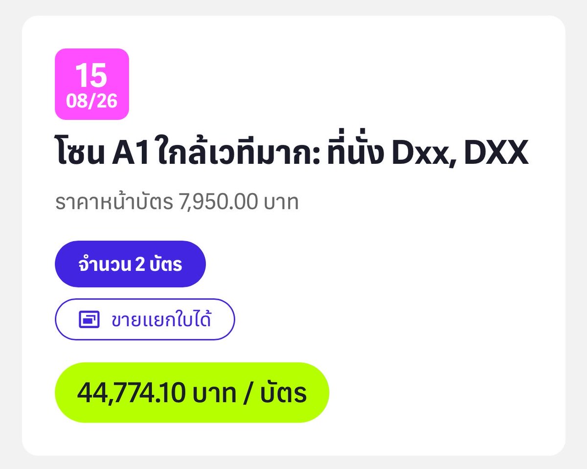 jbbm_cp's tweet photo. ใบละเกือบๆ 5 หมื่น 2 ใบเหยียบแสน ขาย 2 ใบนี้ได้คือออกรถมอไซค์ได้2 คันอ่ะ อัพโหดเหมือนโกรธกันเลย ขอให้เจริญๆ #DuangGoRoundConcert https://t.co/gIeR1hHL1T