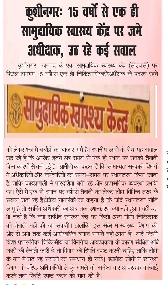 Salman335598's tweet photo. मा. मुख्यमंत्री महोदय जी मिडिया द्वारा उठाए गए इस प्रकरण पर संज्ञान लेते हुए अतिशीघ्र कार्यवाही करने की कृपा करें। https://t.co/5uNJxc9Nxe