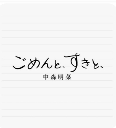 fixer2015's tweet photo. ディナーショーのオフェリアのコーラスが相まって心に染みて涙出た🥲
何度も聴いている曲なのに、また違う響き方して感動するって凄い菜ぁ…😌
#中森明菜 https://t.co/AE3PB46lHu