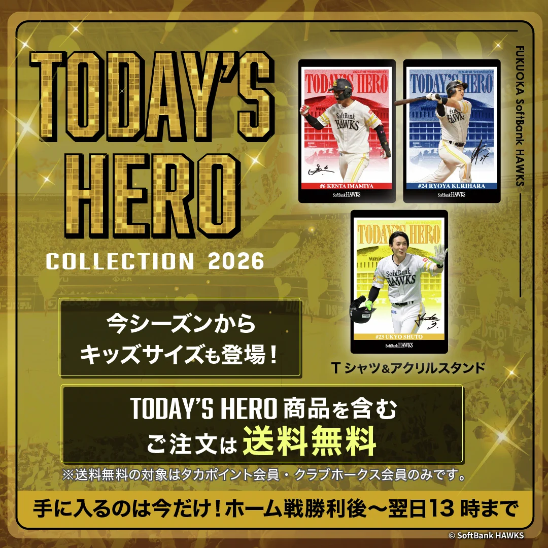 福岡ソフトバンクホークス公式グッズアカウント on X: 