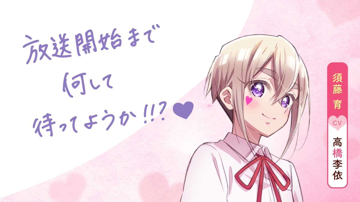 hyakkano_anime's tweet photo. ／
　　　TOKYO MX
❤放送まであと3⃣時間❤
＼

第25話(3期1話)「いとこの彼女」は本日22:30より放送開始💫

#進藤あまね さん #三森すずこ さん #高橋李依 さんのカウントダウンコメントを公開💕

キービジュアルの恋太郎ファミリーの愛しい視線にもご注目ください💓

#アニメ100カノ https://t.co/Y6mm9IcDt8