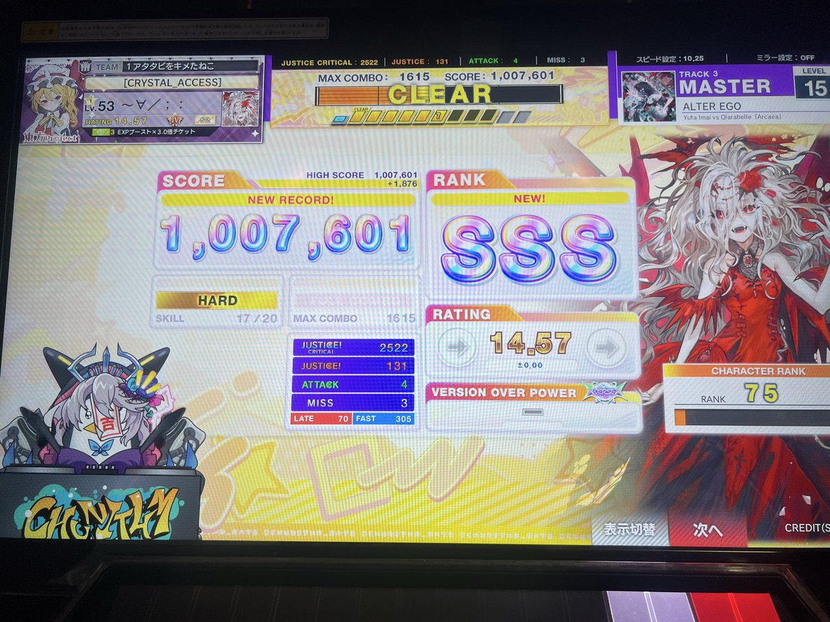 Ohanabucchu's tweet photo. ALTER EGO鳥〜
曲調と譜面 ジャケットも好きだからフルコンまで頑張りたい
 #CHUNITHM
 #チュウニズム https://t.co/Ccmc0Y65Hu