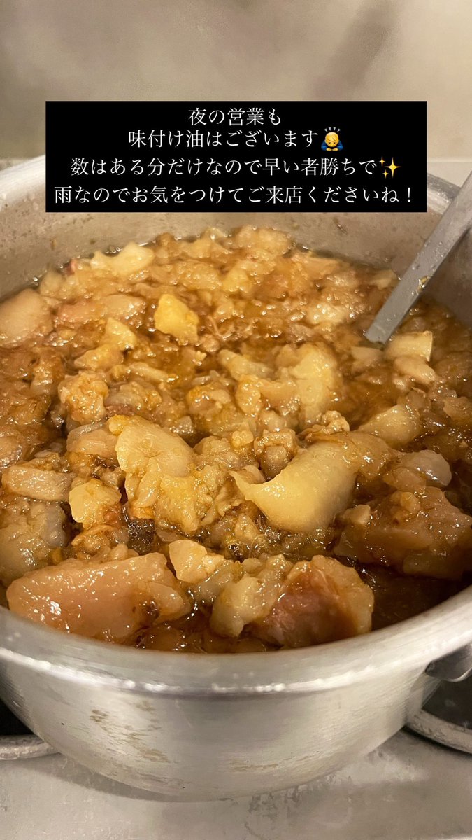 Ra_menMaruki's tweet photo. 雨が降り続いてますので
お気をつけて☂️

本日も来店お待ちしております✨

味付け油あります！！ https://t.co/BVT3zXyY6M