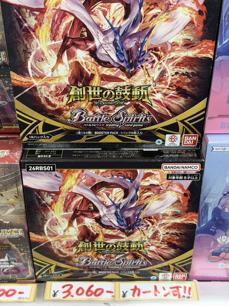 バトルスピリッツ 再入荷情報】 #バトルスピリッツ ブースターパック