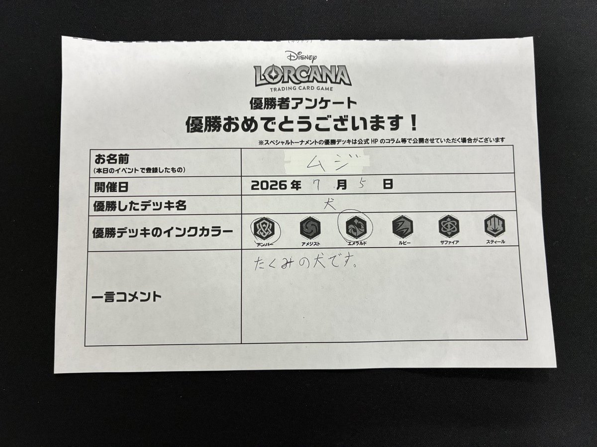 matitore0901's tweet photo. 【大会結果】
#ロルカナ 
#スペシャルトーナメント 
#未知なる彼方へ シーズン

7/5（土）11:00〜 
優勝🥇   ムジさん
デッキ     犬
コメント  たくみの犬です。

優勝おめでとうございました🎉 https://t.co/RZzzj3Z88G