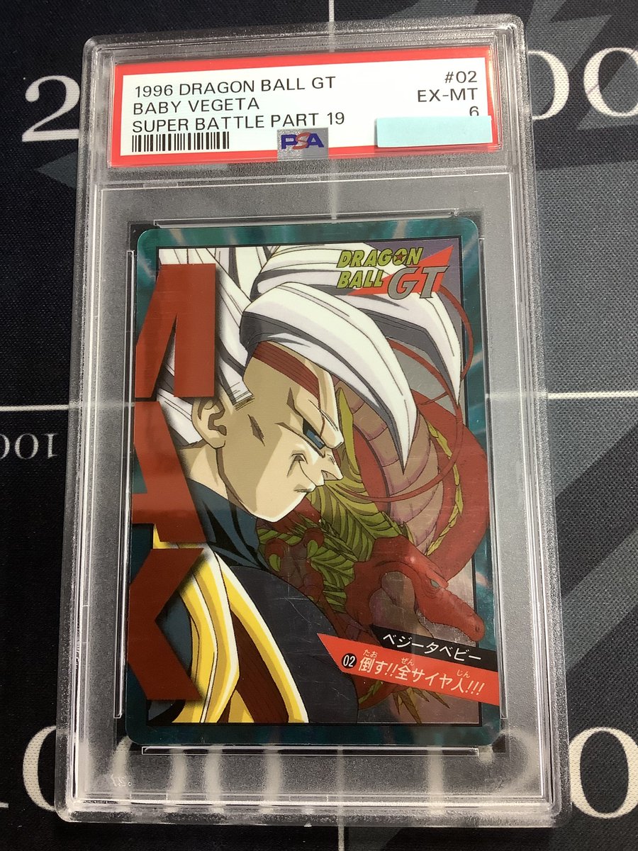 ドラゴンボール #カードダス 入荷情報 】 PSA8 760 一勢攻撃!!気を高め