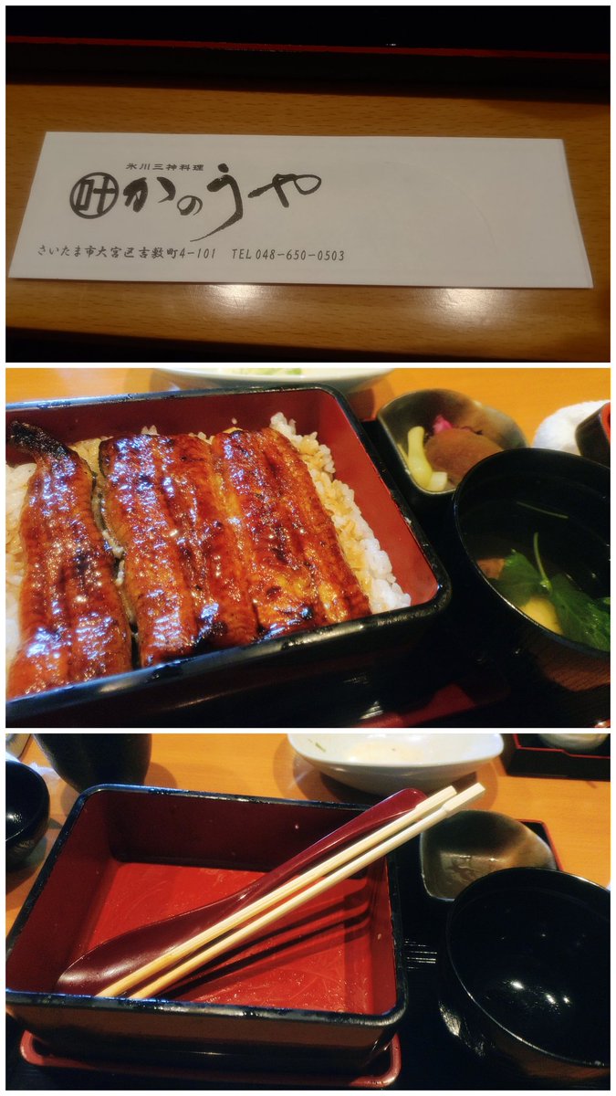 ef8crx4ever's tweet photo. 今日は両親&amp;家族で鰻を食べてきました！！ウマウマァァァ〜
#うなぎ 
＃さいたま新都心
＃かのうや https://t.co/2Qge1LZknG