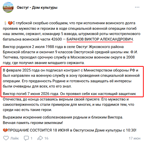 666_mancer's tweet photo. Брянский сержант, командир взвода Баранов Виктор Александрович 1988 г.р. из села Овстуг 07/06/26 проявил себя как настоящий защитник и стал примером для многих пока ещё живых овстужанцев
https://t.co/qeA96NgDvH #всрф #потерьнет #груз200 https://t.co/8VdxOrBS2o