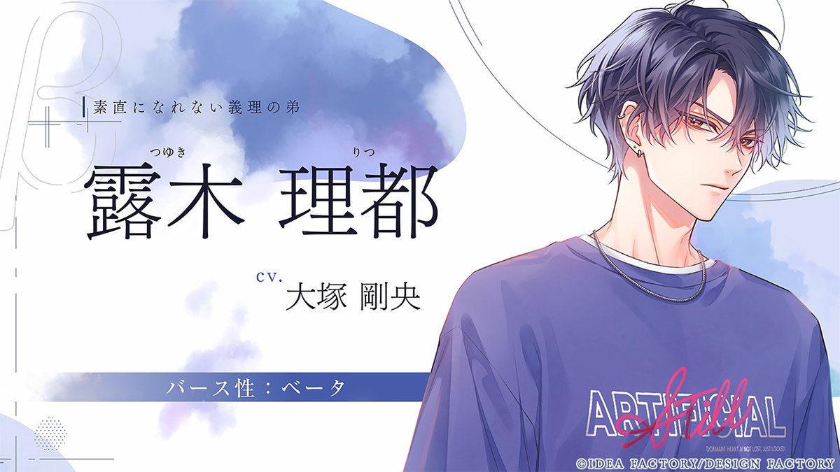 君に惑い、君に溺れる。【公式】 tweet media