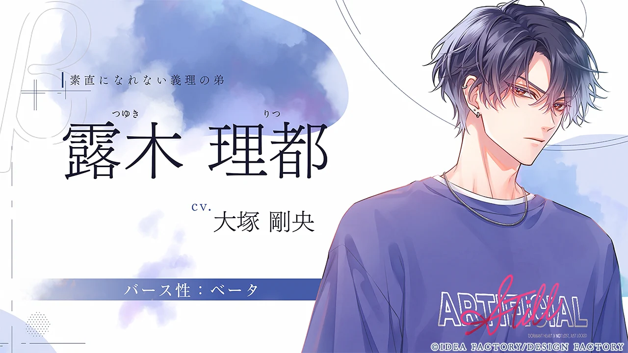 君に惑い、君に溺れる わくでき 露木理都 君に惑い、君に溺れる。【公式】 on X: 