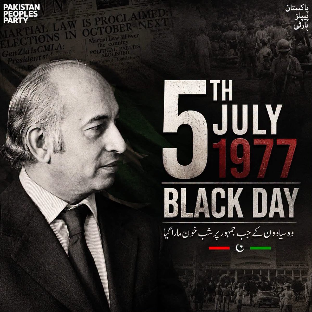 murtazabaloch84's tweet photo. آج کا دن وہ سیاہ دن ہے، جس دن
قوم کے جذبوں کو پامال کیا آمر نے

دن بدن ملک ترقی کی طرف راغب تھا،
اور اس ملک کو بدحال کیا آمر نے

مارا شب خون لٹیرے نے عہد توڑ دیا،
قوم کے رخ کو اندھیروں کی طرف موڑ دیا
@BBhuttoZardari
@AseefaBZ
 #BlackDay
 #5thJulyBlackDay https://t.co/UPhz60AMSy