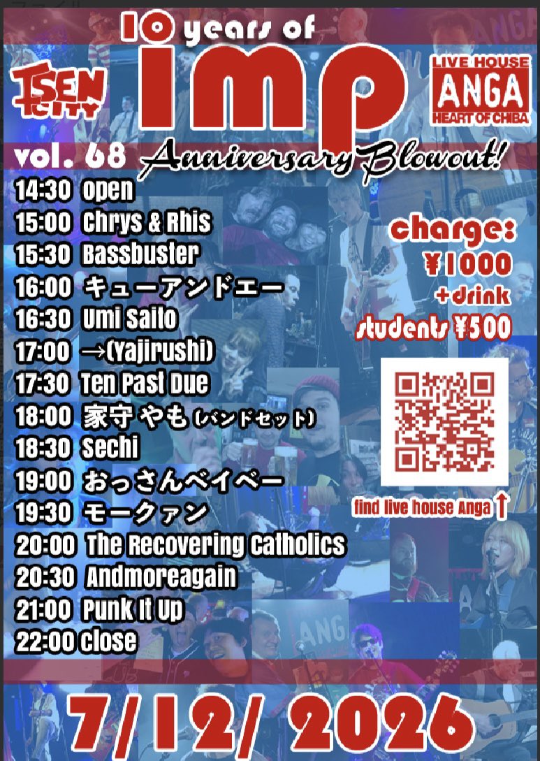 YajirushiTweet's tweet photo. そして、2発目！
懇意の千葉、Sen City Records (@sencityrecords )の創立10周年のパーティに、お呼ばれだす！
タイムテーブルは、2枚目の写真でどーぞ https://t.co/twWK7ub9zQ