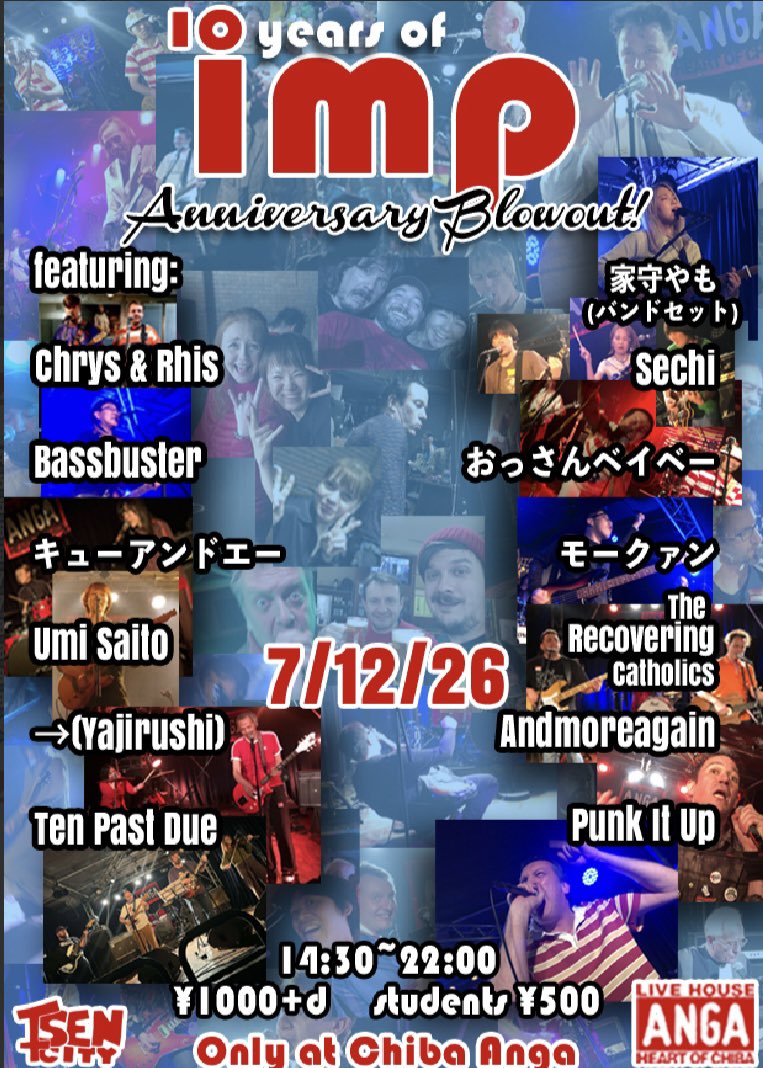 YajirushiTweet's tweet photo. そして、2発目！
懇意の千葉、Sen City Records (@sencityrecords )の創立10周年のパーティに、お呼ばれだす！
タイムテーブルは、2枚目の写真でどーぞ https://t.co/twWK7ub9zQ