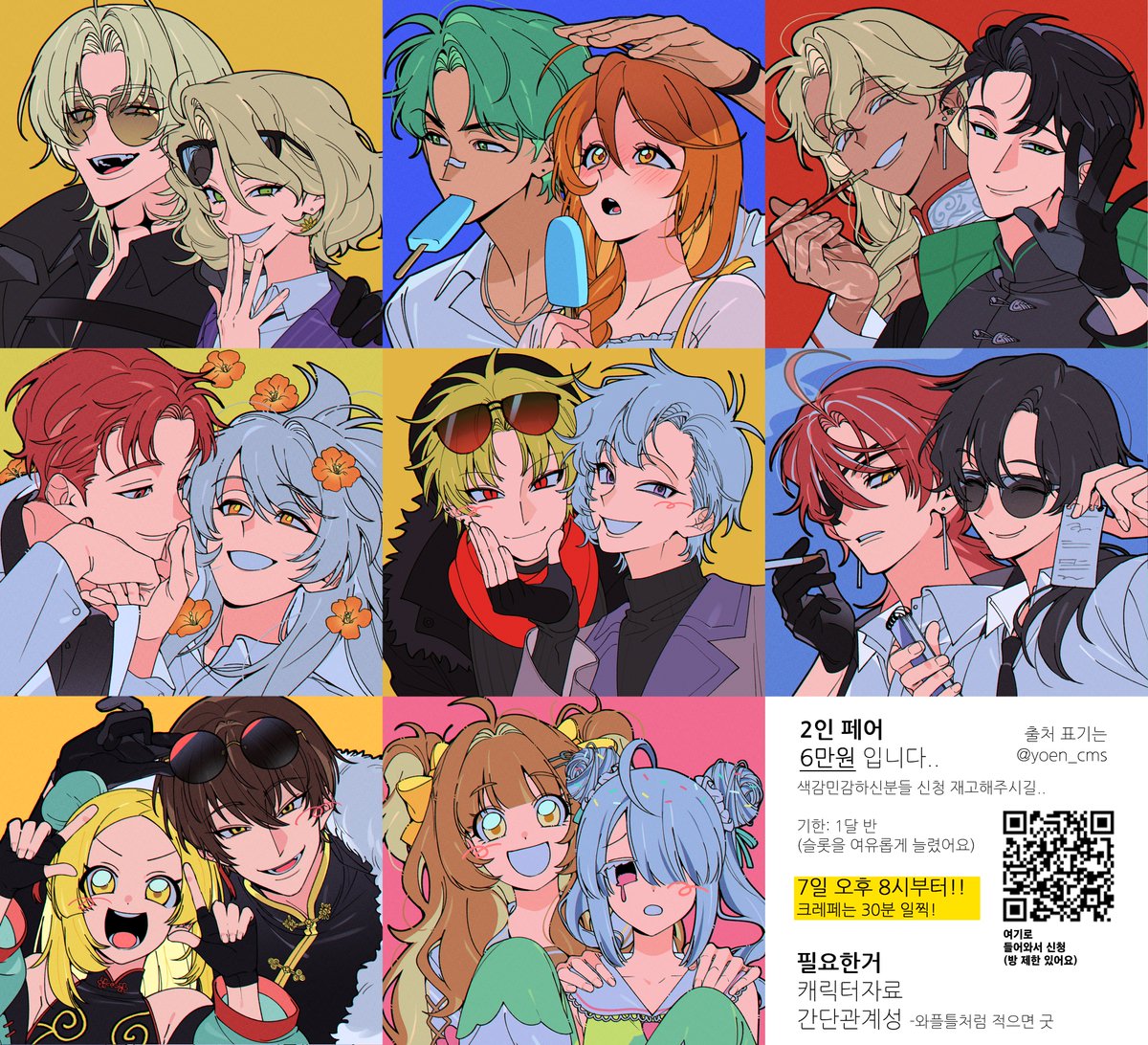 YOEN_CMS's tweet photo. #커미션

안녕하세요 
[ 7월 7일 오후 8시 ]
└크레페 7시 30분
아래 타입 신청 받습니다

크레페, 오픈카톡 둘 다 신청 가능하세요
슬롯 제한이 있습니다

신청 전 반드시!
크레페 페이지의 안내사항을 확인해주세요😌

크레페: https://t.co/0sfo0FZ0E0
오픈채팅: https://t.co/AHqwRc4Zvs https://t.co/MGHbqgqOBm