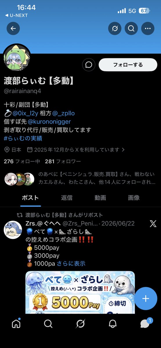 rairainano4's tweet photo. こっちのアカウント偽物です‼️
さっき教えてもらって気づきました💦 https://t.co/zz0eqxxQ9s