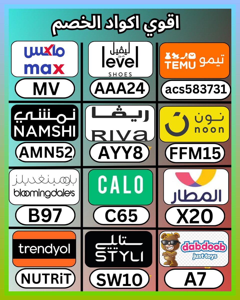 herkesrt9's tweet photo. كود عند ⎐نون⎐، خصم من تيمو، كوبون داخل ريفا فاشون؛ ثم ترينديول و ترنديول و دبدوب الكويت و ستايلي و ماكس سيتي و لفل و ⎐نمشي⎐ و تطبيق المطار لاول طلب و كالو و لفيل الامارات بلومينجديلز و ليفيل السعودية و ليفل شوز و بلومنغديلز و بلومينغديلز
 ಬನಥಚಗಸಲಞ ✋⏳ https://t.co/xdY4sKhAye