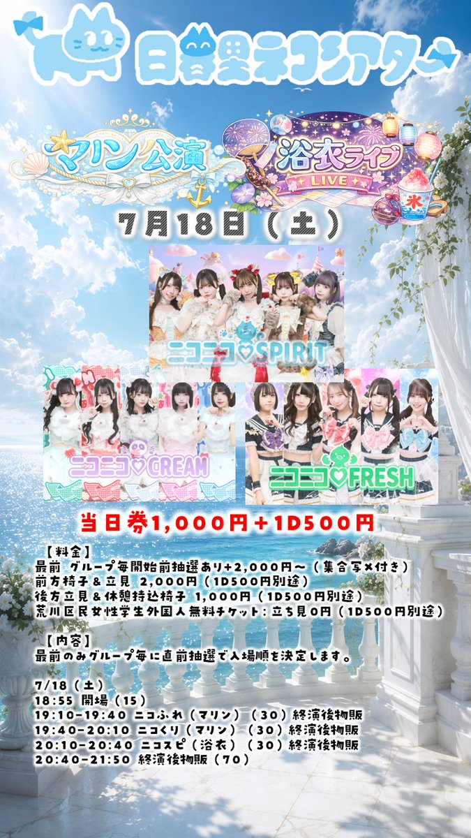 ニコニコ♡SPIRIT🐱ニコスピ (@nicosp_staff) / Posts / X