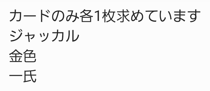 gin33kira's tweet photo. 【交換】 ミュージカル テニスの王子様 テニミュ ブロマイド レンチキュラーカード
譲→幸村 真田 柳 柳生 仁王 ジャッカル 切原 謙也 一氏 金色 クラウザー 
求→丸井＞4枚目参照
異種交換不可。切原は丸井のみとの交換。丸井を含めた取引優先。愛知以外の各会場手渡しor郵送。よろしくお願いします。 https://t.co/szQkK28xJA