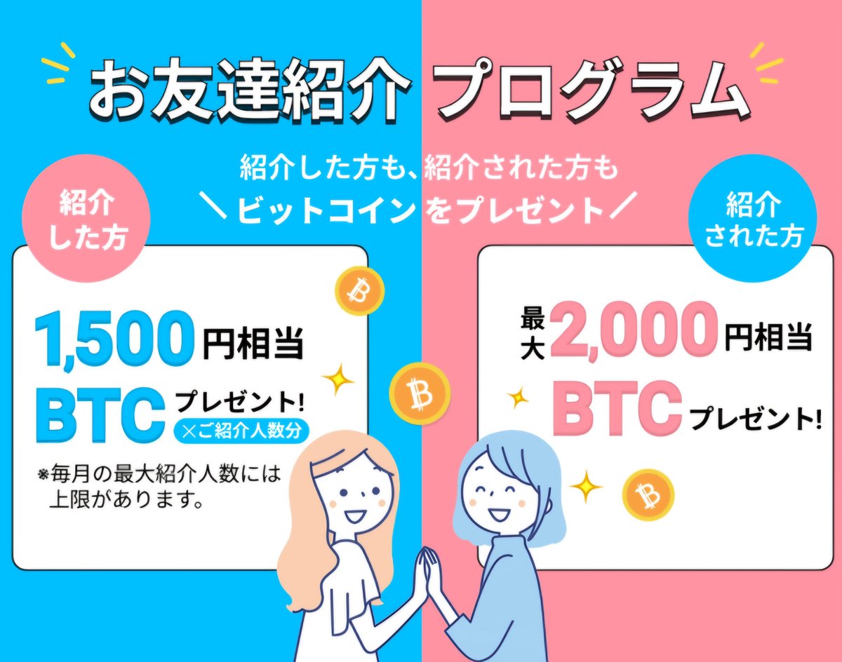 modelsougou's tweet photo. 【ビットトレード】
以下リンクからの暗号資産口座開設等で最大2,000円分のビットコインがもらえます😊🉐🎁 

https://t.co/bwwqiax8HV 

🔑紹介コード
Pwjcx 

#ad https://t.co/aHVVzwlfDZ