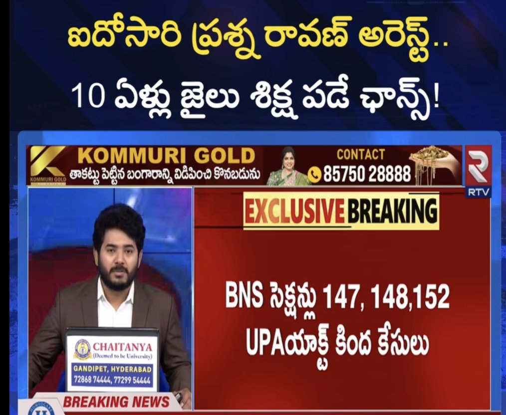 pepparsalt9's tweet photo. 152 - భారత సార్వభౌమత్వం, ఐక్యత ముప్పు కలిగించే చర్య , 
148 - ప్రభుత్వాన్ని  బెదిరించేందుకు కుట్ర 
UAPA - ఉగ్రవాదం లేదా వారిని సపోర్ట్ చెయ్యడం. 

ఇందులో ఒక్కటి ప్రూవ్ అయినా its gonna be dead end.  జగన్ రెడ్డి మొహం చాటేసి బెంగుళూర్ జంప్ కొట్టింది అందుకే. వీడిని సపోర్ట్ చేసే ఎవరైనా గుడ్డిగా పవన్ మీద ద్వేషం తో విజ్ఞాన ప్రదర్శన చెయ్యకండి. మెడకి చుట్టుకునే అవకాశం ఉంది. ఒరే ముసుగు గొర్రె బిడ్డా నీకే ప్రత్యేకంగా @prakashraaj అక్కో నీకు కూడా @thulasichandu1