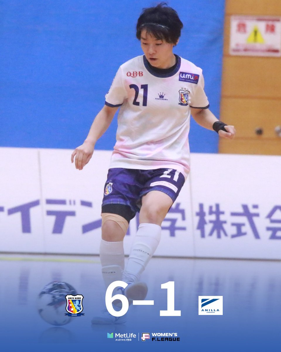 arco_irisKOBE's tweet photo. ━━━━━━
　試合結果
━━━━━━
#メットライフ生命女子Fリーグ 26-27
第4節
vs. アニージャ湘南

6-1 win

得点者:髙橋×2 髙畠 三宅 野田 田中

４連戦を勝利で締めくくりました🔥
応援ありがとうございました！

📺▶︎ https://t.co/o7FoNvy33v

#アルコ神戸 https://t.co/ut1uLCUocI