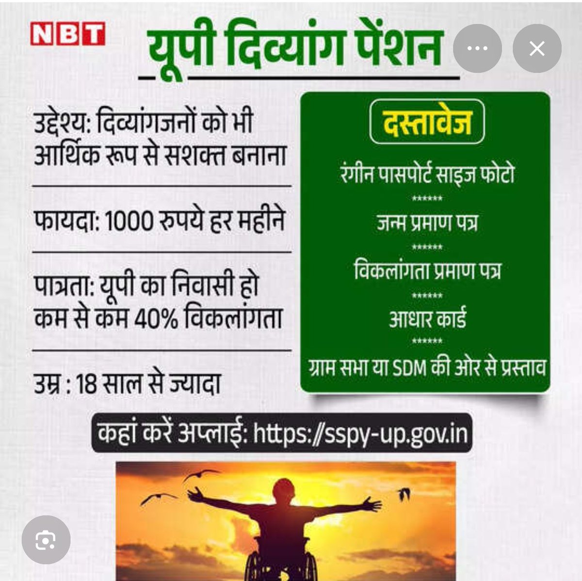 JaiShreeRam2527's tweet photo. Samman ke saath sahara bhi ❤️  
#DivyangPensionYojana se har vyakti ko samman aur aatmanirbharta mil rahi hai. Yehi hai #InclusiveUP aur #GoodGovernance. Dhanyavaad #CMYogi 🙏 #SocialSecurity https://t.co/VgF8aTS3zE