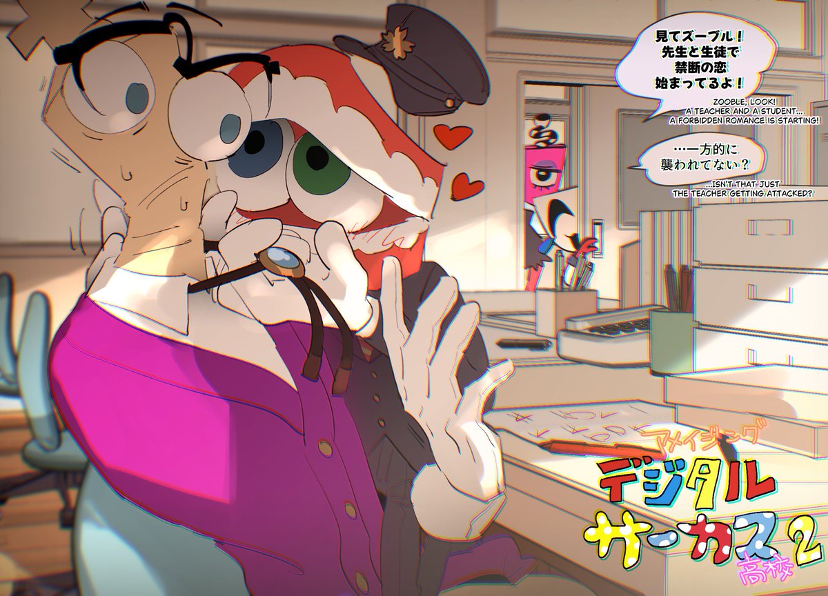 onsen_a_'s tweet photo. アメイジングデジタルサーカス高校２
Royalteeth https://t.co/ED42IhL8la