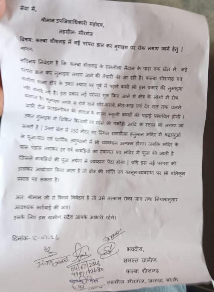 AnoopRaizadaSr6's tweet photo. मा. योगीजी आपकी नजर.
आगामी सावन माह प्रारंभ होने के  चलते Upबरेली के थानाShishgarh क्षेत्र में नई परंपरा डालने की कोशिश बदस्तूर जारी.आवाम ने की SDM meerganj से शिकायत..
@myogiadityanath 
@HMOIndia 
@dgpup 
@adgzonebareilly 
@igrangebareilly
@dmbareilly https://t.co/kFUiZlypiP