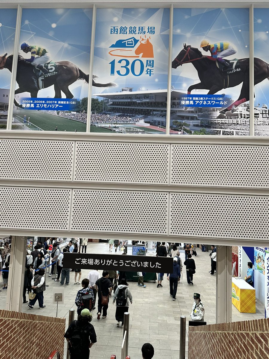 sakutim's tweet photo. 函館競馬場ありがとうございました💕💖😊💖 https://t.co/aal3zwRVSs