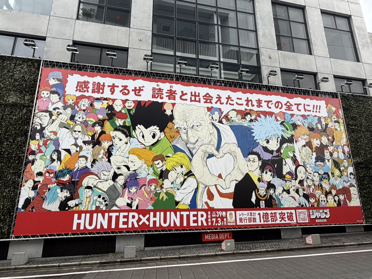 sygure_8's tweet photo. 最終日滑り込み！
推しだけ狙ってったけど
写真以外にもたくさん見つけられて大満足🫶🏻

#ハンターハンター #1億部突破記念 #渋谷HUNTER街 https://t.co/3UsvgoVaVn