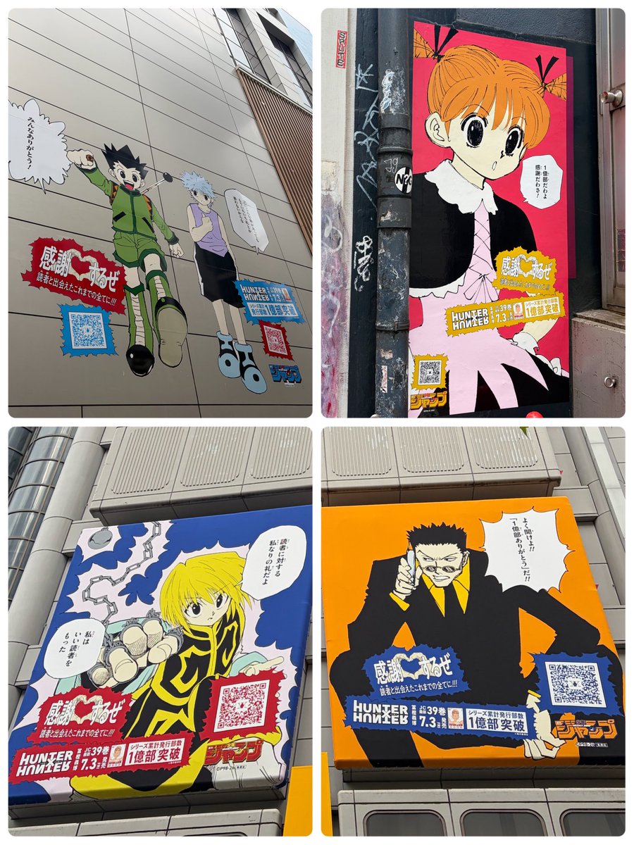 sygure_8's tweet photo. 最終日滑り込み！
推しだけ狙ってったけど
写真以外にもたくさん見つけられて大満足🫶🏻

#ハンターハンター #1億部突破記念 #渋谷HUNTER街 https://t.co/3UsvgoVaVn