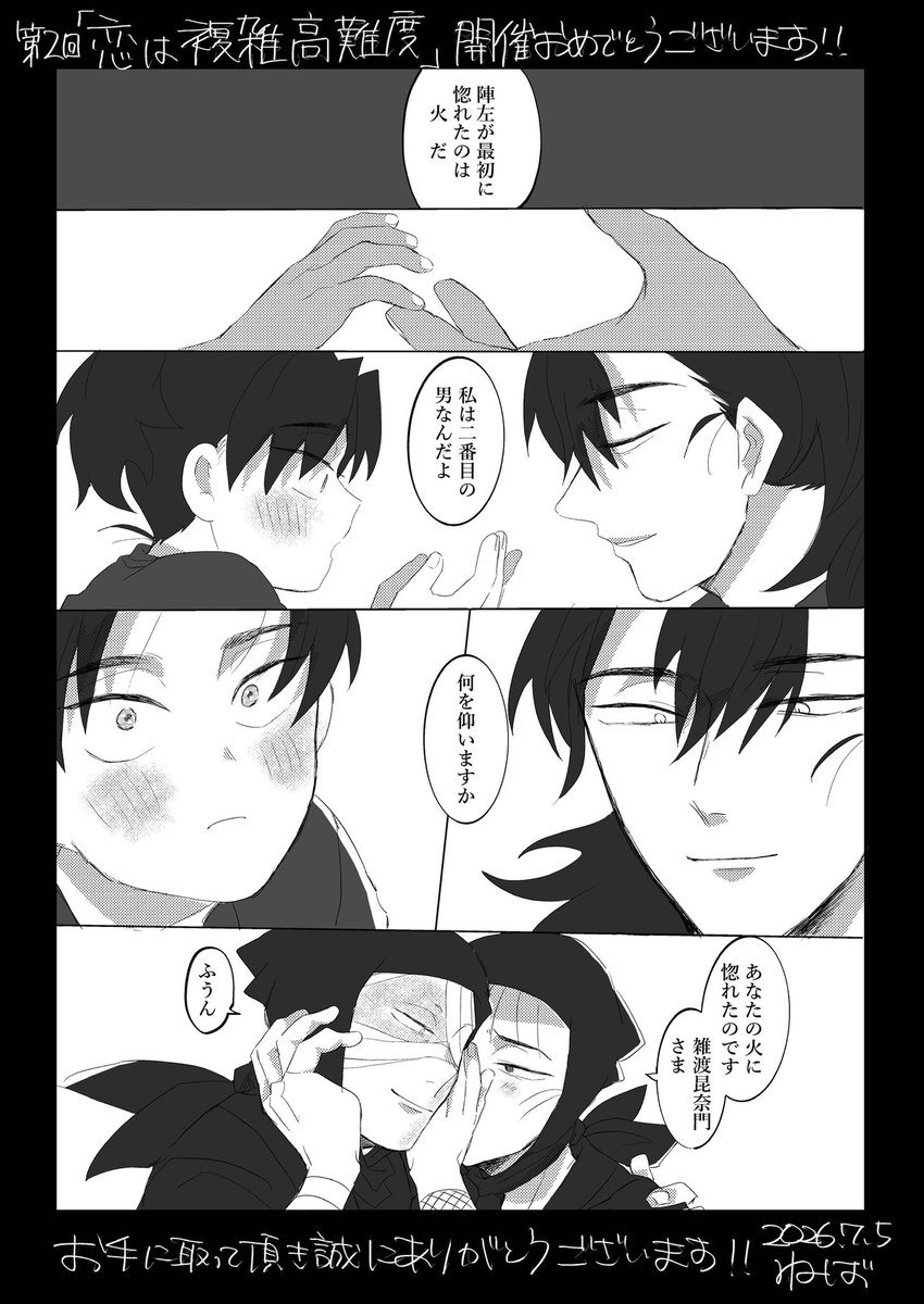 rkrn_325's tweet photo. 【雑高】本日の無配でした✌️上の方切れててすみません💦

二人はどちらから恋に落ちたのか…落とされたのか…ざっこ〜の方々と語り合いたいたいです✊✨ https://t.co/SJLGBXFXEX