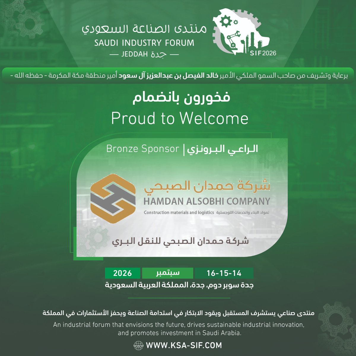 sif_2030's tweet photo. فخورون بانضمام شركة حمدان الصبحي للنقل البري @Hamdan_Co1  

راعياً برونزياً لـ #منتدى_الصناعة_السعودي #SIF https://t.co/aaNk38spnX