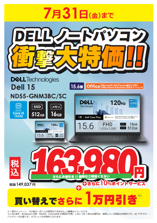 3日で消す多少値下げ可DellG15RTX3060i7-11800H16GB 💻期間限定特価💻／ 🗓️7/31(金)まで‼️ #DELL ND55-GNM3BC/SC ✓CPU
