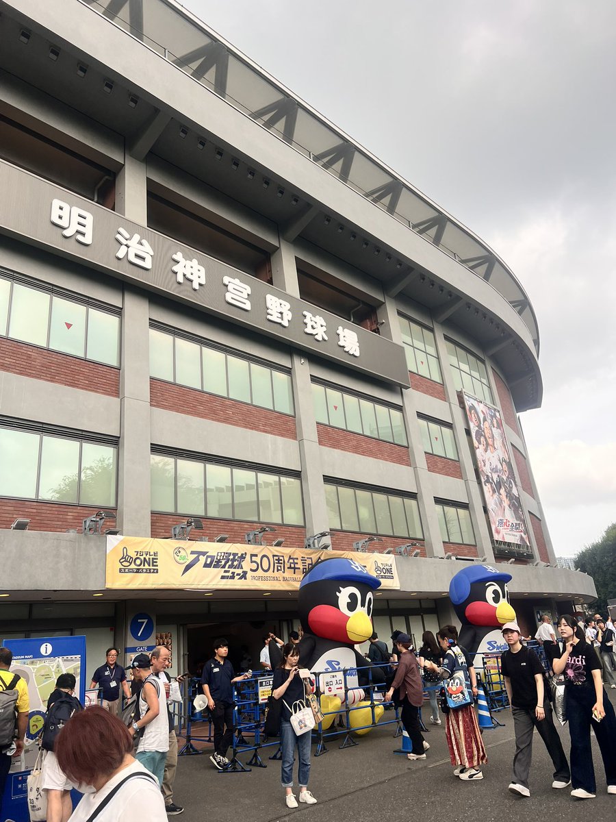 msty_RICO's tweet photo. 今日は国立でミセスだけど神宮球場にベイスターズを感じにきた😂🌟

#baystars https://t.co/shzWWHnK5G