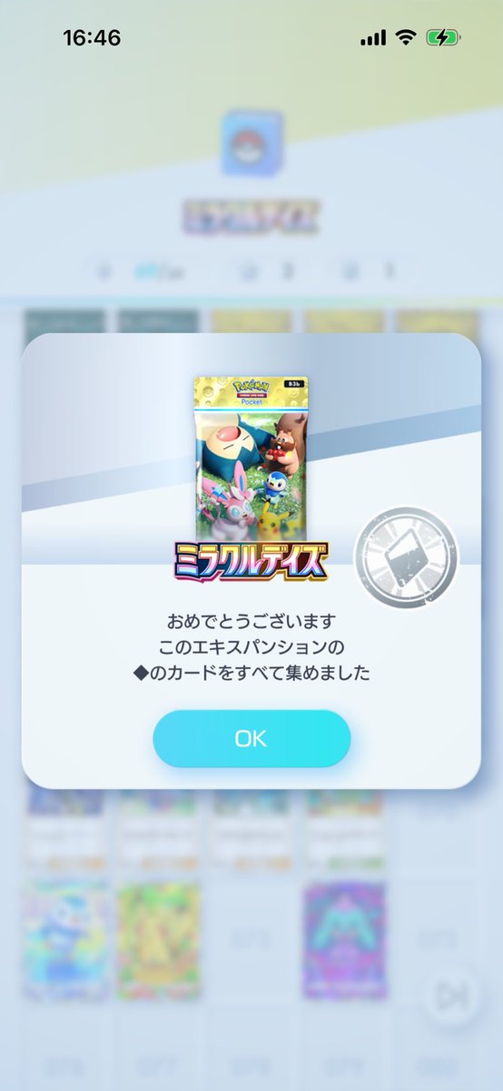 ARU0106_'s tweet photo. 来た😭コンプ😭 https://t.co/GbUE4BaUnF