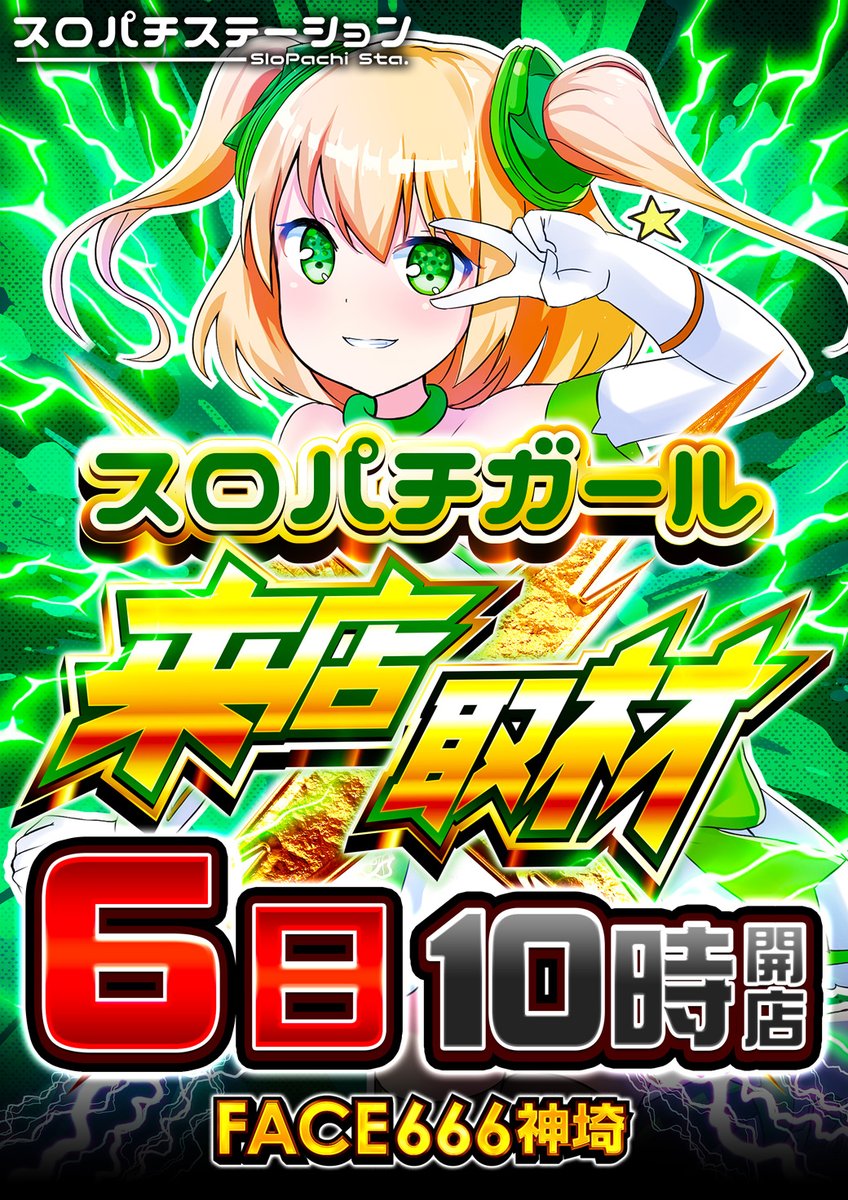 7/6（月）営業案内〈本日〉】ヽ(・∀・)ﾉ✨ おはようございます