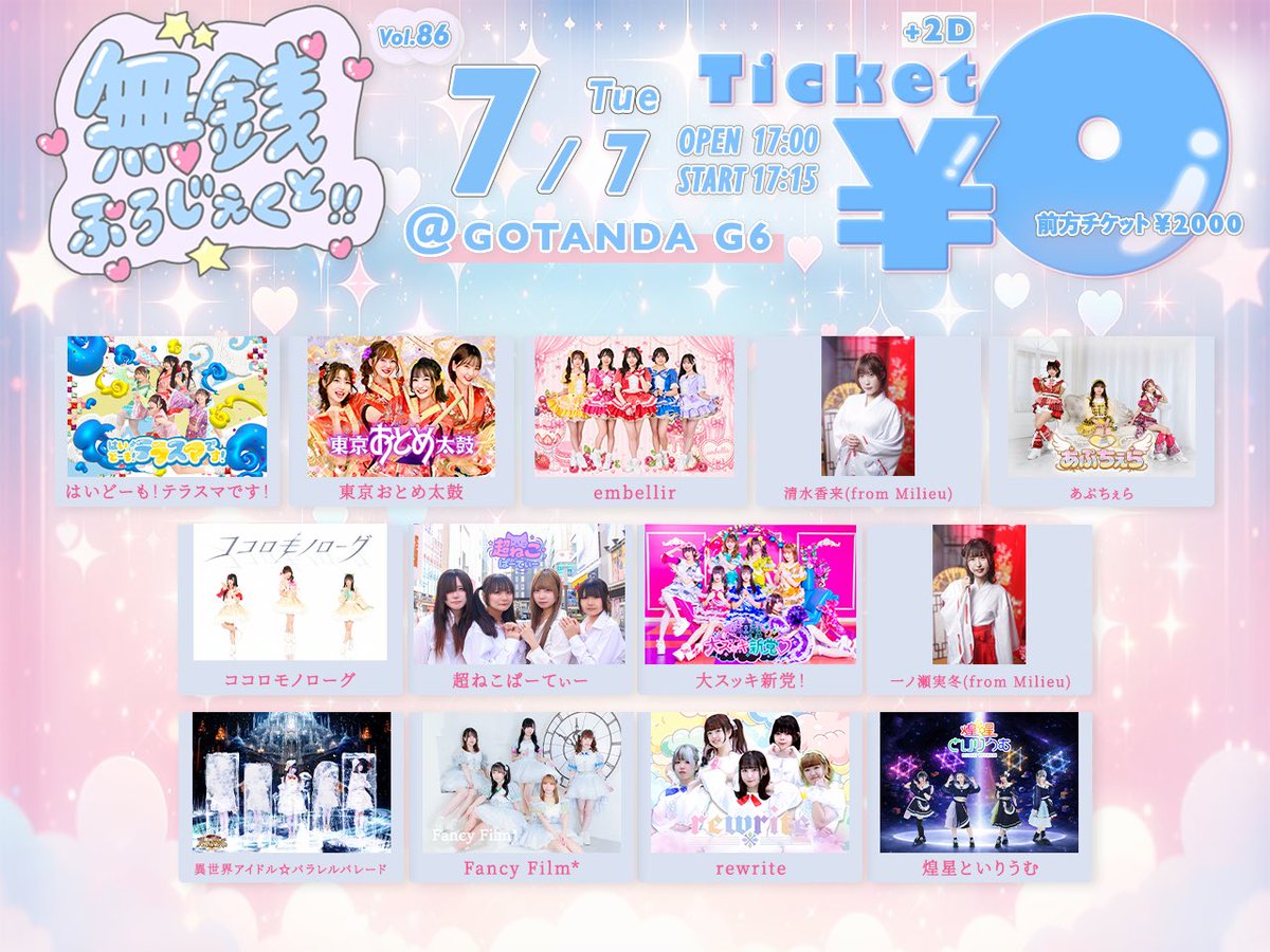 _appcher's tweet photo. 無銭ぷろじぇくと!!vol.86

🗓️7.7.TUE
⏰OPEN17:00 START17:15
🎟️https://t.co/PUtXzLtbCu
🏰GOTANDA G6

🎤21:20-21:40
📷21:40-22:40終演後物販

📸🎦静止画･動画撮影🉑

🎁1ポイント
あぷちぇら公式グッズ着用で
＋1ポイント

✅ライブスケジュール
https://t.co/AdSqbDA6zb…

#あぷちぇらいぶ https://t.co/dd7ANinXwW