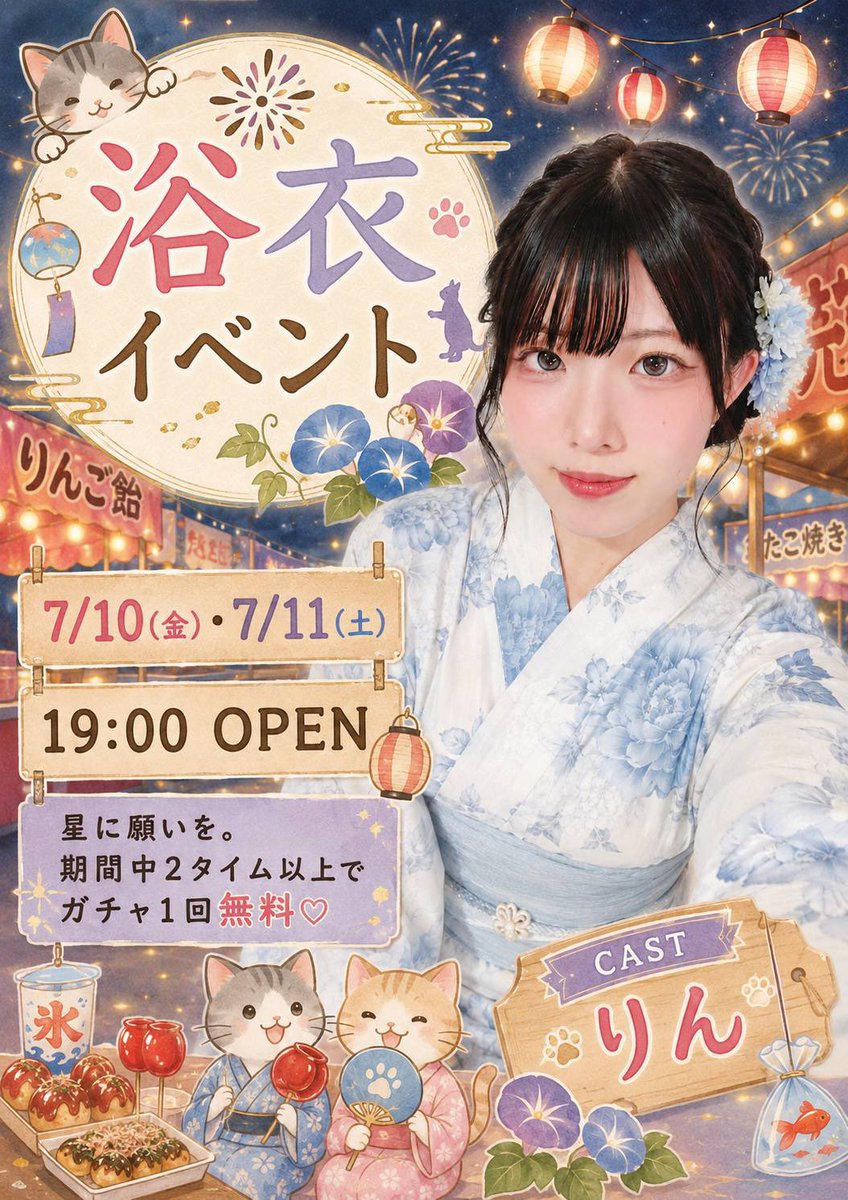 c_marurun's tweet photo. 🤍🤍7月前半シフト🤍🤍

7月前半イベ⤵︎
7.10 ↪︎浴衣イベント💭🩵
今年初浴衣👘🪄浴衣姿見にきて💟💟

来店ご予約が確実です٩( 'ω' )و
他に出れる日あったら出るので
DMお待ちしてまーす💭 https://t.co/sc2M6DmYhi