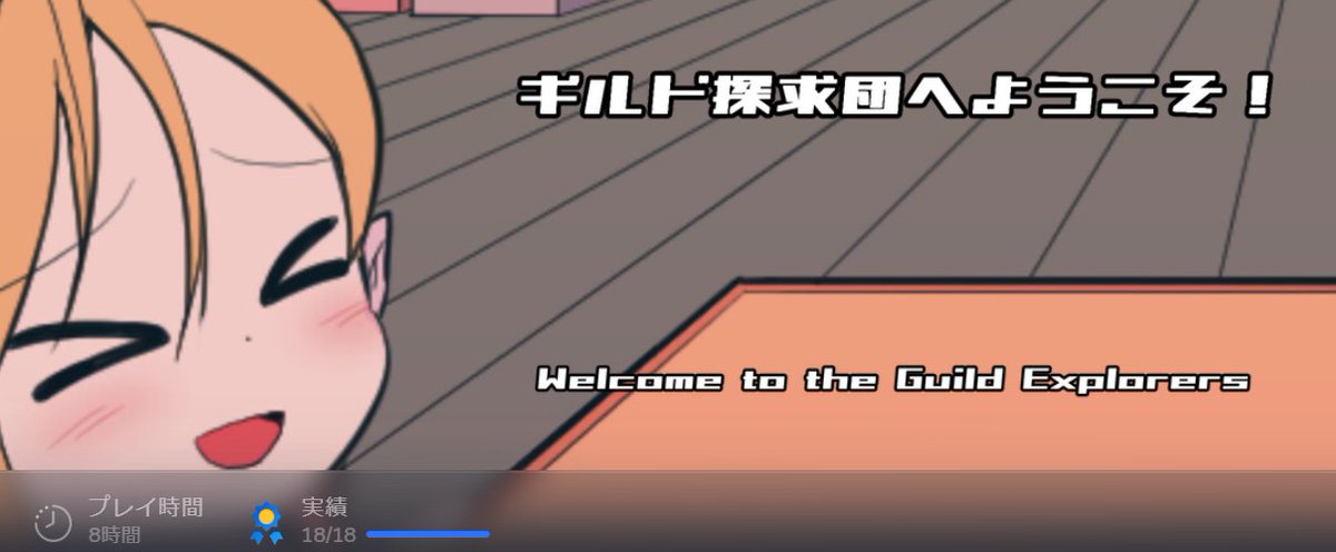 ThatGamerBeing's tweet photo. この『ギルド探求団へようこそ！』もおもろかったです。提供される僅かなテキストから類推を重ねて仮説を構築し結論を導く楽しさと、物語から徐々に漂う不穏な空気を感じ取る楽しさ、どちらもあって良ゲーでした。小ネタもよかった。 https://t.co/2WtA0e5kjW