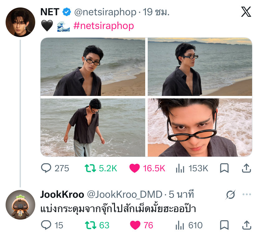 cwsyourmy's tweet photo. คนที่เอาพี่เน็ตลง : จุ๊กบุตรเเห่งเน็ต 5555555
( สู้มือมาก รักหลาน 🫳🏻🐰 ) 

#jookkroo #netjj  #jj_rcp #netsiraphop https://t.co/JhK7TI3Cgd