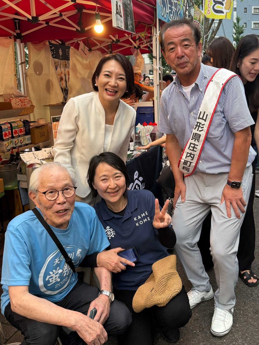 白金プラザ会「天の川蛍祭 2026」。山形県庄内町から本物のホタルが来