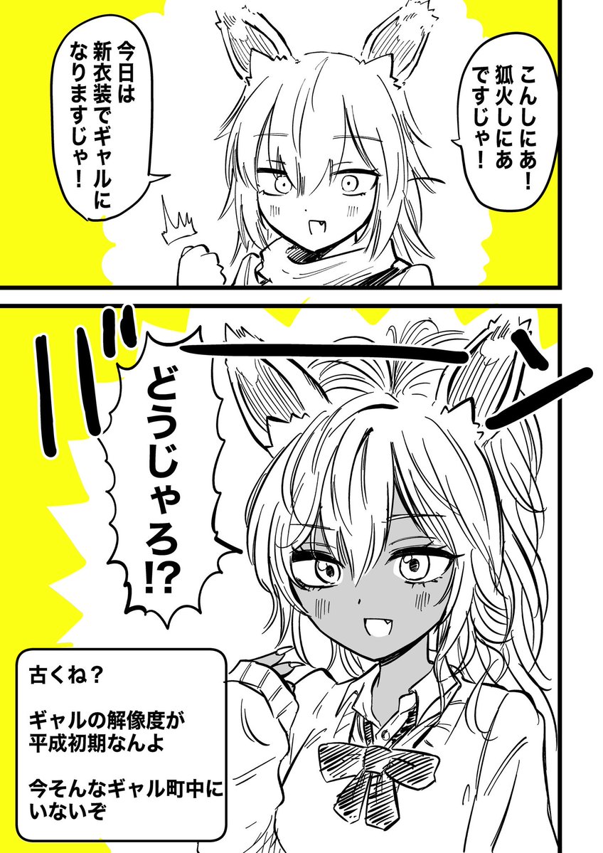 inknoshimi's tweet photo. バ美肉おじいちゃんと平成ギャル（1/3） https://t.co/Voyv7dx2wX
