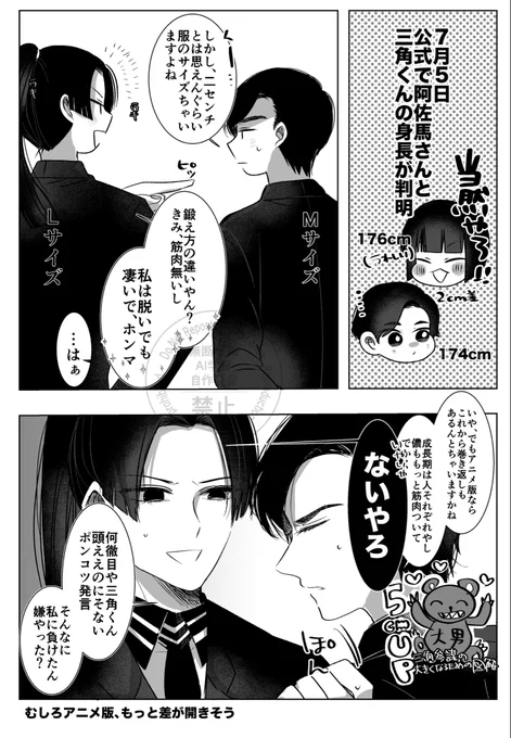 ツネ青・🦊🟦の身長
神からの突然の供給に、iPad開いちゃう😊身長差はそんなになくてもガタイ差はガッツリあると良いなツネ青! 
