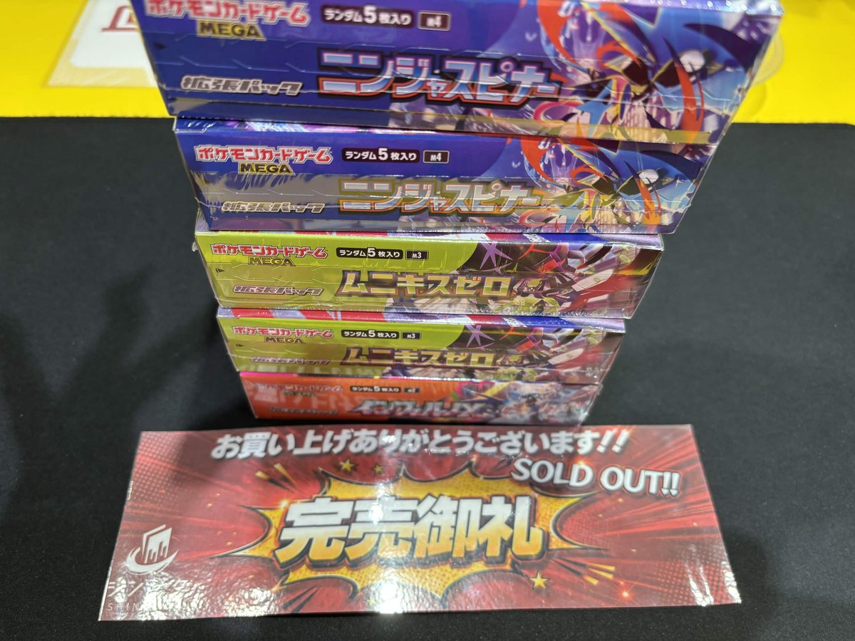 陽炎座 特別鑑賞券付き こちらご購入いただきました‼️ ありがとうございました