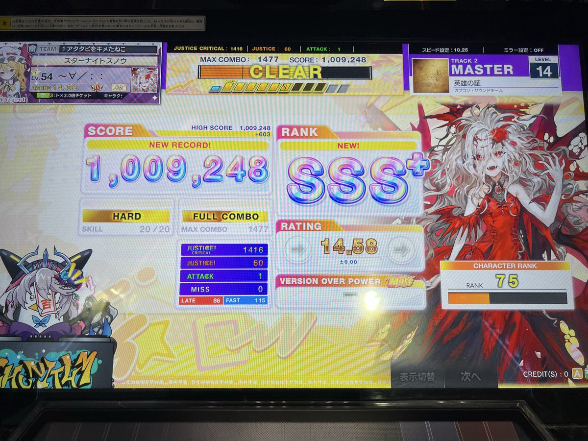 Ohanabucchu's tweet photo. モンハンコラボ曲AJと1attackをキメてきた
 #CHUNITHM https://t.co/8yOJDaFxov