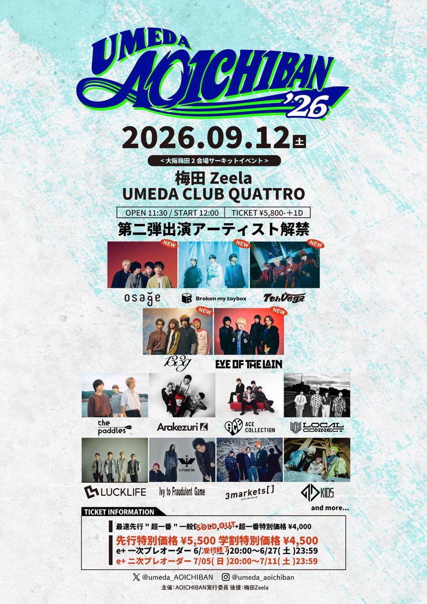 EVE_OF_THE_LAIN's tweet photo. 【💥 解禁 💥】

／

“UMEDA AOICHIBAN '26”に
EVE OF THE LAIN今年も出演決定🎉

＼

2026.9.12(土)
📍 梅田Zeela / 梅田 CLUB QUATTRO
「 UMEDA AOICHIBAN '26 」

🎫チケット2次プレオーダー受付開始‼︎
https://t.co/FTsmUDdxQ2 

#アオイチ https://t.co/jaw91oQWmA