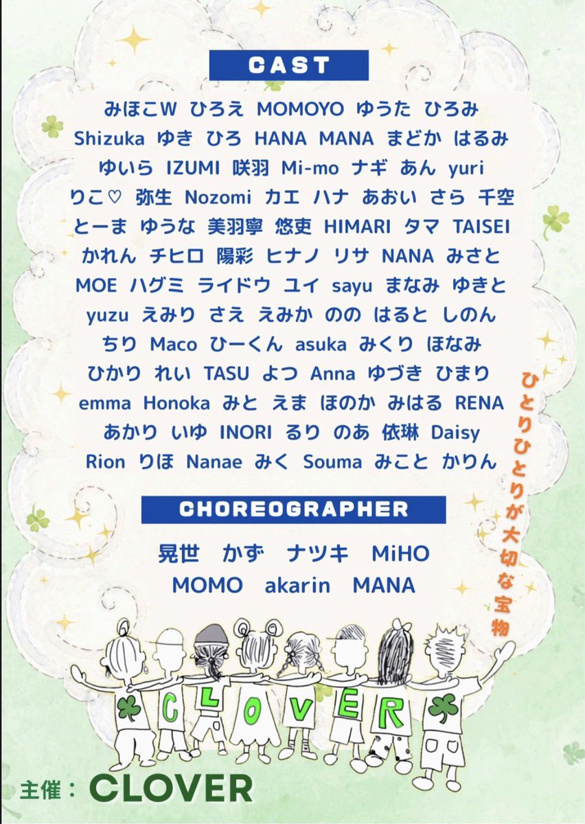 CLOVER90dance's tweet photo. 🍀CLOVER特別ダンス公演🍀

2026年8月11日(祝日)

大切な出演者🩷

一人ひとりを紹介✨

CLOVERの色、温かさを

ぜひ感じてください！

それぞれのクラスナンバーも

お楽しみに❣️ https://t.co/fUV6QIQMPQ