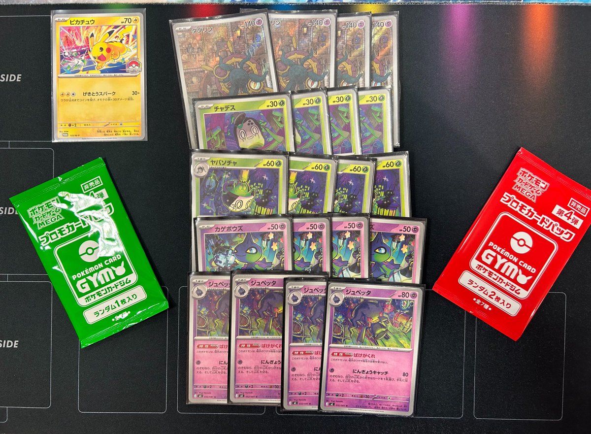 gakari_Event's tweet photo. ⚡️ポケモン⚡️#ジムバトル

参加者8️⃣名

優勝者は『suke3』さんです！
デッキ名『バケガクレデッキ』
コメント『』

🌟次回のご参加もお待ちしております🌟
※お写真の掲載は許可を得ております🉑
#トレカがかり https://t.co/aOWT5Z6U4K