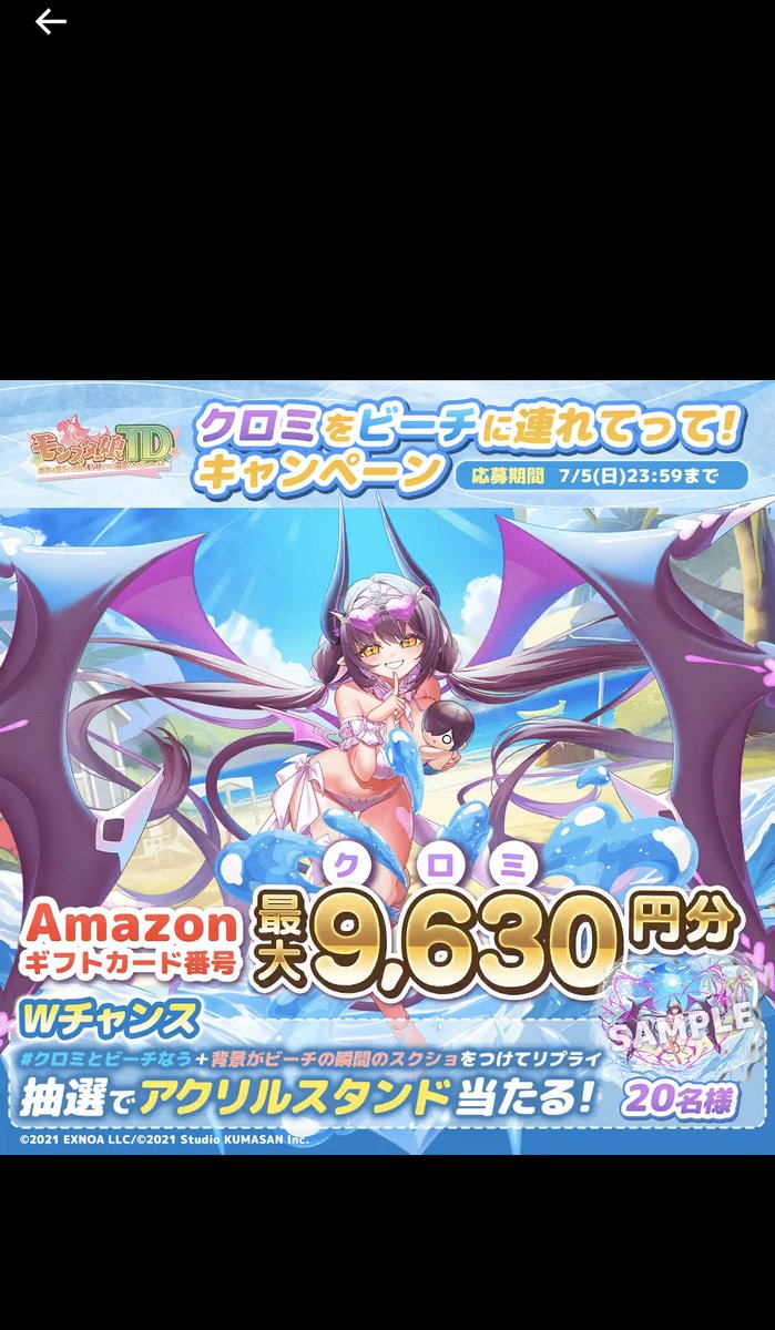 raito_dmm's tweet photo. @monmusu_td #クロミとビーチなう https://t.co/L1Rx71QZ1V